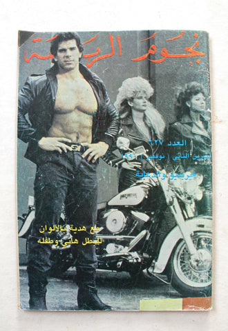 Nojom Riyadah BodyBuilding Lou Ferrigno #627 نجوم الرياضة Arabic Magazine 1990