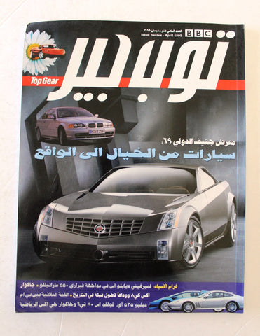 توب جير Top Gear BBC #12 Arabic Middle East Car Automobile Magazine 1999