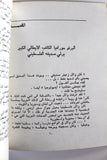 كتاب وائل زعيتر مات لتحيا فلسطين Arabic PLO Palestine Book 1975