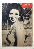 مجلة المجالس المصورة Lebanese Arabic عايدة عثمان Over-sized #18 Magazine 1954