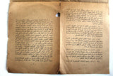 كتاب الوحدة الوطنية, حركة التحرير الوطني الفلسطيني، فتح Arab Palestine Book 60s?