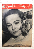 مجلة المجالس المصورة Lebanese Arabic Olivia de Havilland Oversized Magazine 1956