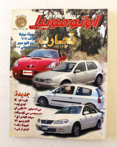 مجلة اوتوموبيل, سيارات Auto Arabic Automobile #53 Lebanese Cars Magazine 2000