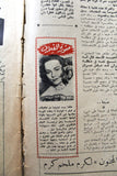 مجلة المجالس المصورة Lebanese Arabic Olivia de Havilland Oversized Magazine 1956