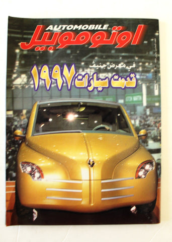 مجلة اوتوموبيل, سيارات Auto Arabic Automobile #6 Lebanese Cars Magazine 1996