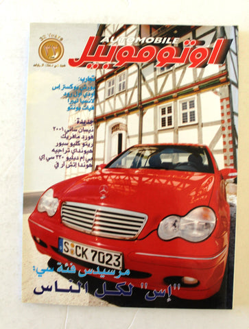 مجلة اوتوموبيل, سيارات Auto Arabic Automobile #52 Lebanese Cars Magazine 2000