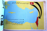 كتاب موجز تاريخ فلسطين المصور, اسماعيل شموط Arabic Palestine Book 1972