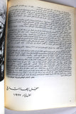 كتاب القائد الشهيد كمال جنبلاط في يومه اللبناني العربي العالمي Lebanes Book 1977