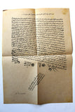 كتاب لبنان ويوسف بك كرم, إسطفان فريحة البشعلاني Lebanon Arabic Book 1924