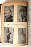 كتاب لبنان ويوسف بك كرم, إسطفان فريحة البشعلاني Lebanon Arabic Book 1924