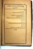 كتاب بدائع الزهور في وقائع الدهور, بن إياس, بولاق, الطبعة الأولى, الجزء الثالث Egyptian Bulaq P3 Book 1312 H