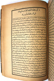 كتاب بدائع الزهور في وقائع الدهور, بن إياس, بولاق, الطبعة الأولى, الجزء الثالث Egyptian Bulaq P3 Book 1312 H