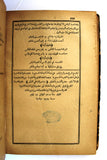كتاب بدائع الزهور في وقائع الدهور, بن إياس, بولاق, الطبعة الأولى, الجزء الثالث Egyptian Bulaq P3 Book 1312 H