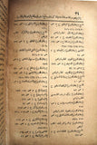 كتاب بدائع الزهور في وقائع الدهور, بن إياس, بولاق, الطبعة الأولى, الجزء الثالث Egyptian Bulaq P3 Book 1312 H