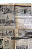 جريدة الأهرام المصرية قديمة, الشيخ صباح السالم, الكويت Arabic Kuwait Newspaper 1968