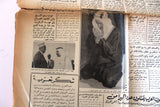 جريدة البلاد السعودية قديمة, الملك فيصل بن عبدالعزيز Arabic Saudi Arabia Newspaper 1968