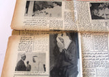 جريدة البلاد السعودية قديمة, الملك فيصل بن عبدالعزيز Arabic Saudi Arabia Newspaper 1968
