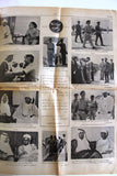 جريدة عمان (لقاء الأخوة بين قابوس والحسين), سلطنة عمان Arabic Muscat, Sultanate of Oman Newspaper 1974