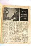 مجلة الإخاء, الشيخ خليفة بن حمد آل ثاني, قطر Qatar Arabic Magazine 1975