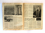 مجلة الإخاء, الشيخ خليفة بن حمد آل ثاني, قطر Qatar Arabic Magazine 1975