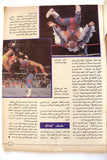 مجلة المصارعة الحرة Alam Riyadh Hulk Hogan, André Arab Wrestling WWF Magazine 88