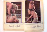 مجلة المصارعة الحرة Alam Riyadh Hulk Hogan, André Arab Wrestling WWF Magazine 88