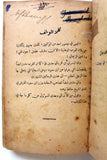 كتاب ابن سعود: سيد نجد وملك الحجاز, كنث وليمز Arabic Saudi سعودية Book 1934