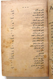 كتاب ابن سعود: سيد نجد وملك الحجاز, كنث وليمز Arabic Saudi سعودية Book 1934