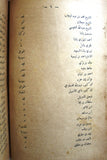 كتاب ابن سعود: سيد نجد وملك الحجاز, كنث وليمز Arabic Saudi سعودية Book 1934