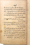 كتاب ابن سعود: سيد نجد وملك الحجاز, كنث وليمز Arabic Saudi سعودية Book 1934
