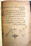 كتاب ابن سعود: سيد نجد وملك الحجاز, كنث وليمز Arabic Saudi سعودية Book 1934