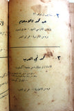 كتاب ابن سعود: سيد نجد وملك الحجاز, كنث وليمز Arabic Saudi سعودية Book 1934