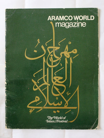 Aramco World Magazine Petroleum Oil #3 Vol.27 Magazine 1976