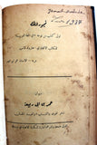 كتاب ابن سعود: سيد نجد وملك الحجاز, كنث وليمز Arabic Saudi سعودية Book 1934