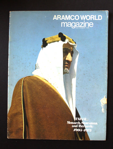 Aramco World Magazine Faisal of Saudi Arabia ملك فيصل Petroleum Magazine 1975