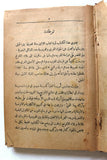 كتاب الخيل وفرسانها, نجيب بك خوري Arabic Horses Anatomy Lebanese Org. Book 1912