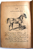 كتاب الخيل وفرسانها, نجيب بك خوري Arabic Horses Anatomy Lebanese Org. Book 1912