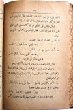كتاب الخيل وفرسانها, نجيب بك خوري Arabic Horses Anatomy Lebanese Org. Book 1912