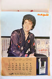 رزنامة الموعد Al Mawed صباح Lebanese Arabic (9 Pages) Calendar 1981