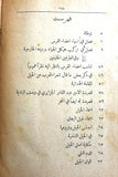كتاب الخيل وفرسانها, نجيب بك خوري Arabic Horses Anatomy Lebanese Org. Book 1912