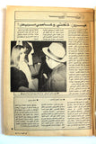 مجلة الموعد Al Mawed (داليدا Dalida) #1054 Lebanese Arabic Magazine 1983