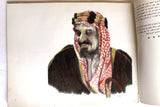 كتاب هذه بلادنا, وزارة الزراعة، السعودية Arabic Saudi Arabia Book 1990s