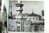 كتاب هذه بلادنا, وزارة الزراعة، السعودية Arabic Saudi Arabia Book 1990s