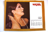 رزنامة الشبكة Chabaka Lebanese Arabic Calendar 1983