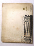 كتاب هذه بلادنا, وزارة الزراعة، السعودية Arabic Saudi Arabia Book 1990s