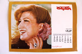 رزنامة الشبكة Chabaka Lebanese Arabic Calendar 1983