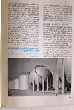 كتاب إنتاج النفط شركة نفط الكويت Arabic Kuwait Oil Company Limited Book 1970