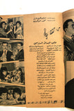 بروجرام فيلم عربي مصري انا وبناتي, ناهد شريف Arabic Egypt Film Program 60s