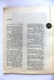 مجلة البنوك Arabic Lebanese #53 Banking Business Finance Magazine 1970
