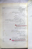 كتاب وكالة الأنباء القطرية الجزء الثالث Qatar News Agency Arabic Qatar Book 1979